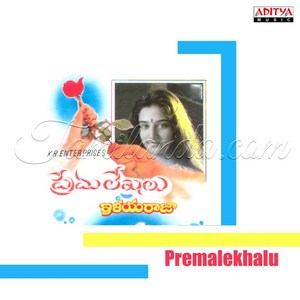 Premalekhalu (1993) (Ilaiyaraaja)